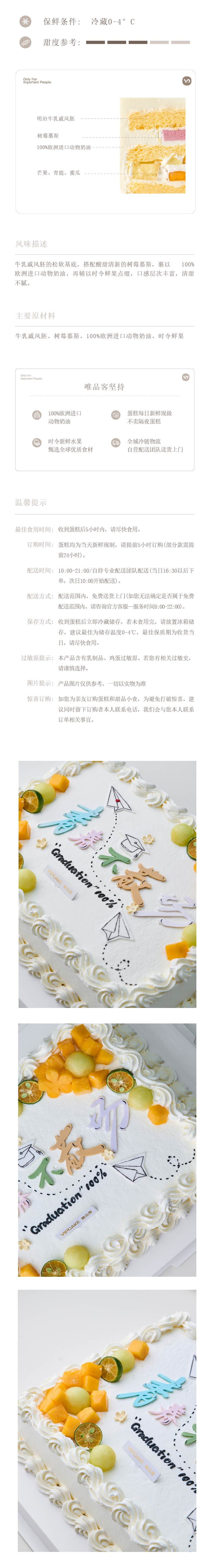 1783068400946340.jpg 青春不散场详情页-02.jpg